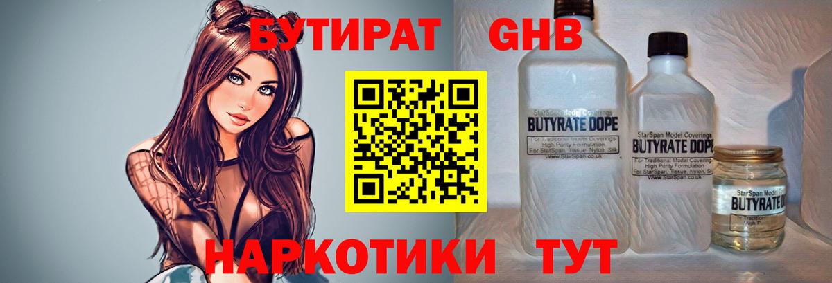 БУТИРАТ буратино  Вход с VPN  Полысаево 