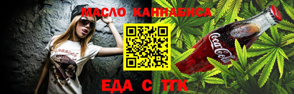 Полысаево  Cannafood конопля  Вход с VPN 