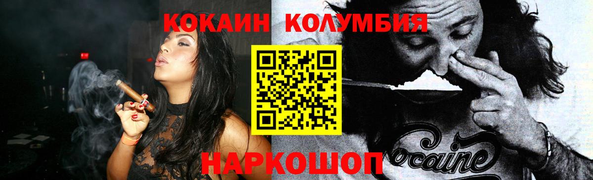 КОКАИН Fish Scale  COCAIN  Полысаево  Вход с VPN  даркнет сайт  Кокаин Перу 