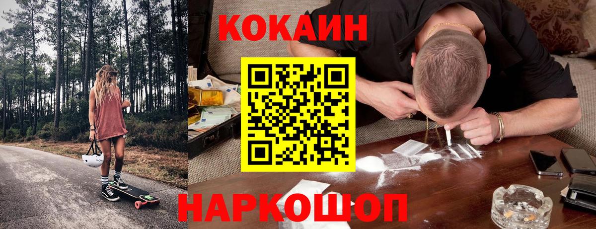 КОКАИН Columbia Полысаево