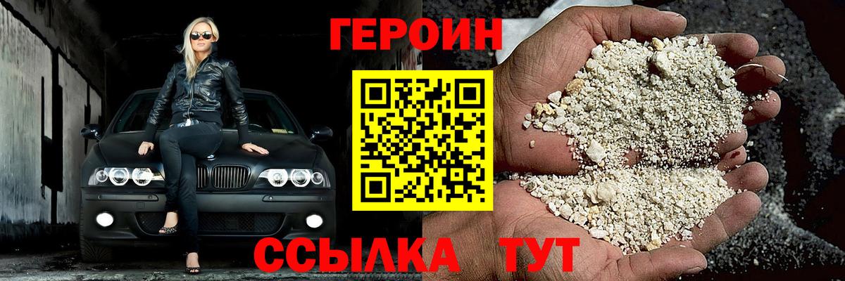 Полысаево  ГЕРОИН афганец  Героин  Вход с VPN 