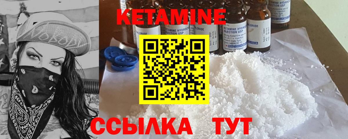 КЕТАМИН ketamine Полысаево