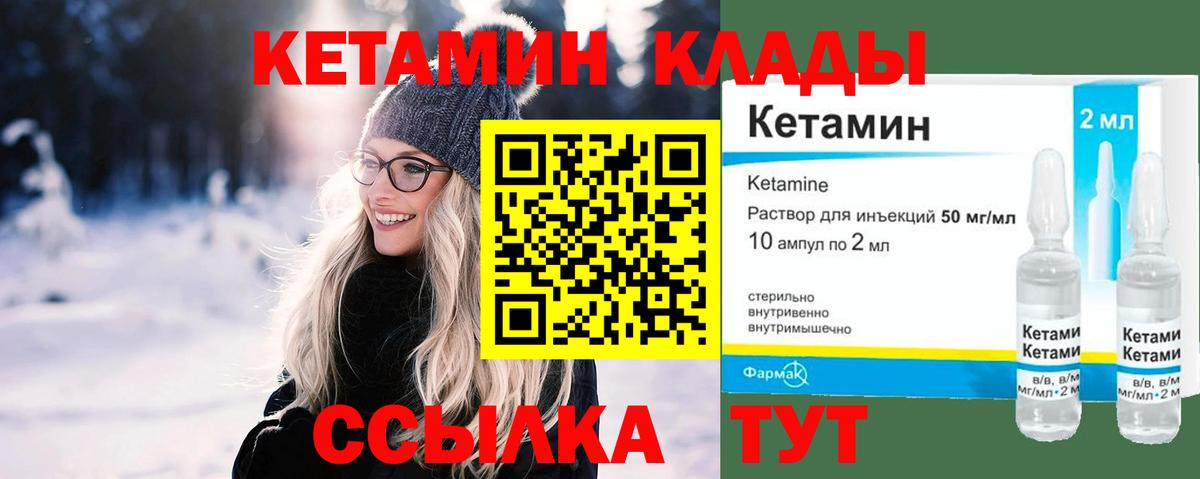 Полысаево  Кетамин ketamine  Вход с VPN  Кетамин VHQ 