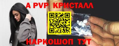 ALPHA PVP Волжск