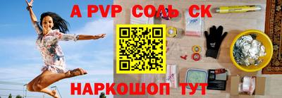 a pvp Будённовск