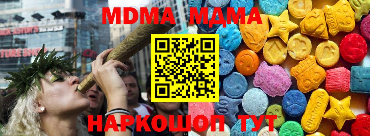 MDMA  Вход с VPN  Полысаево  MDMA VHQ 
