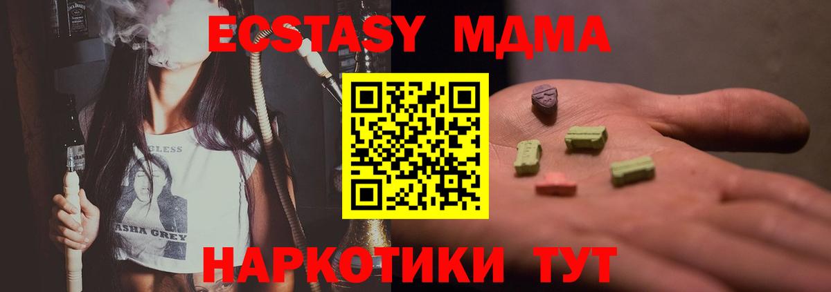 МДМА молли Полысаево