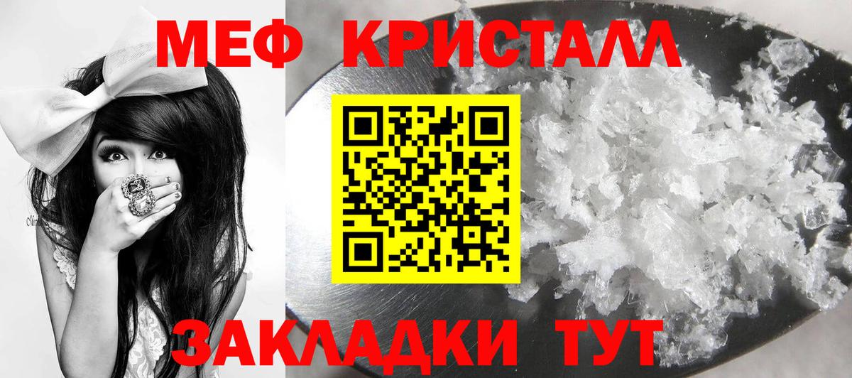 Мефедрон 4 MMC  Мефедрон мяу мяу  Меф  ОМГ ОМГ как войти  Вход с VPN  Полысаево 