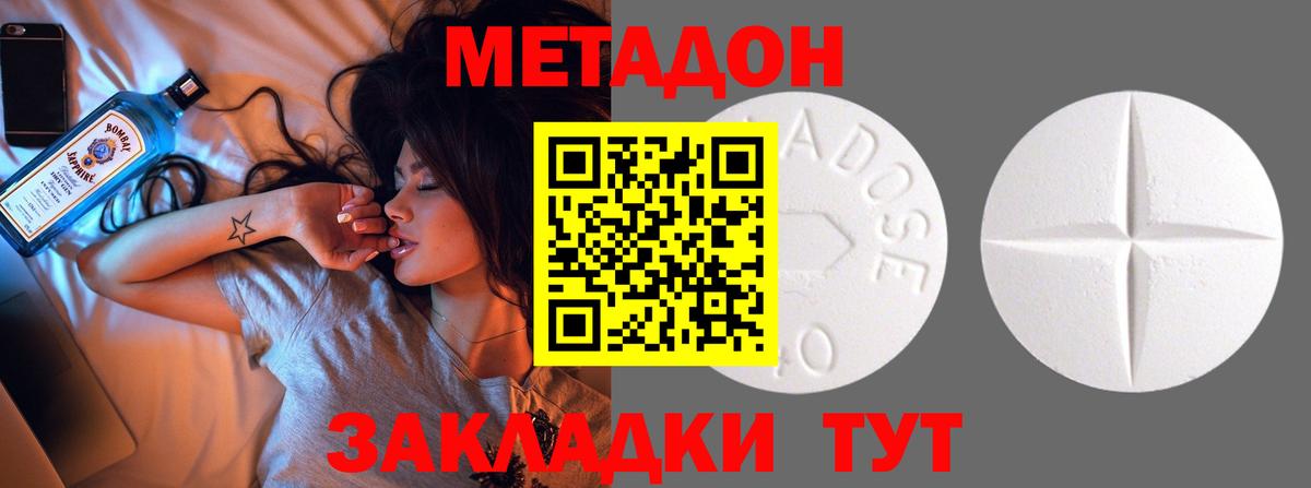 Метадон VHQ  МЕТАДОН кристалл  Вход с VPN  Полысаево 
