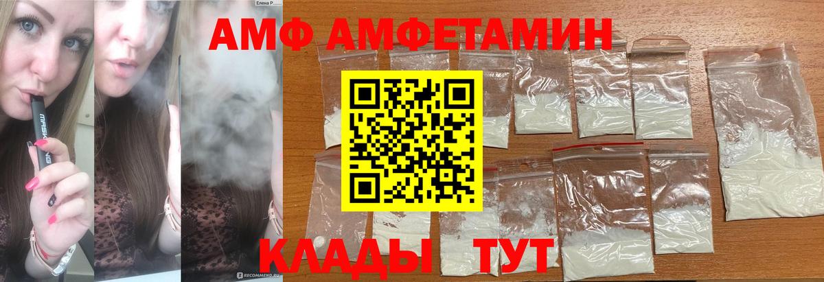 МЕТАМФЕТАМИН винт Полысаево