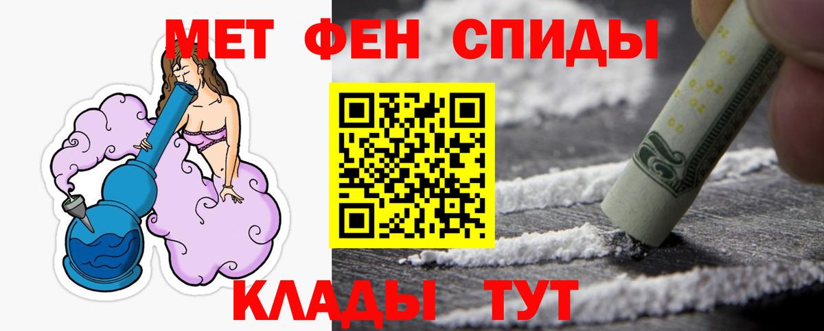 Метамфетамин пудра  Вход с VPN  Полысаево  Метамфетамин пудра 